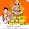 About Choli Ke Hamra Karan Arjun Song